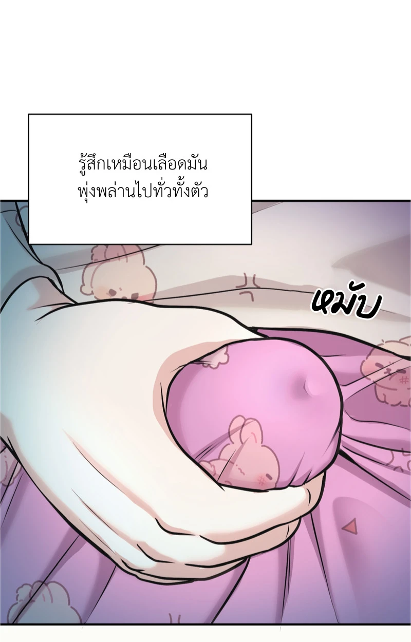 เคารพในรสนิยม - ตอนที่ 4 - หน้า 49