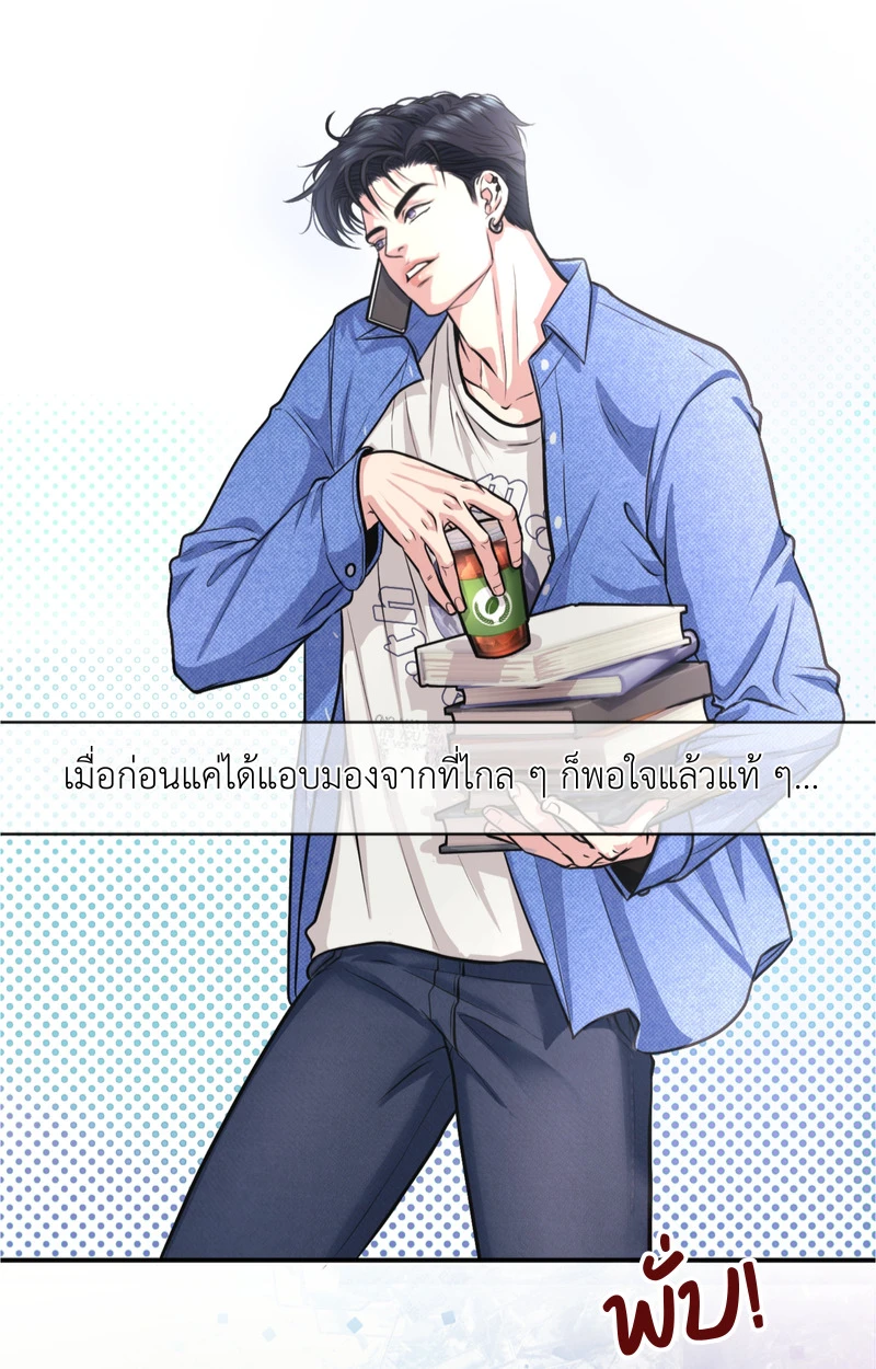 เคารพในรสนิยม - ตอนที่ 4 - หน้า 53