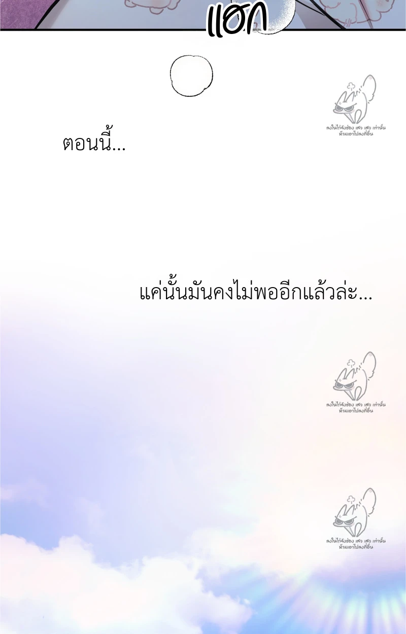 เคารพในรสนิยม - ตอนที่ 4 - หน้า 58