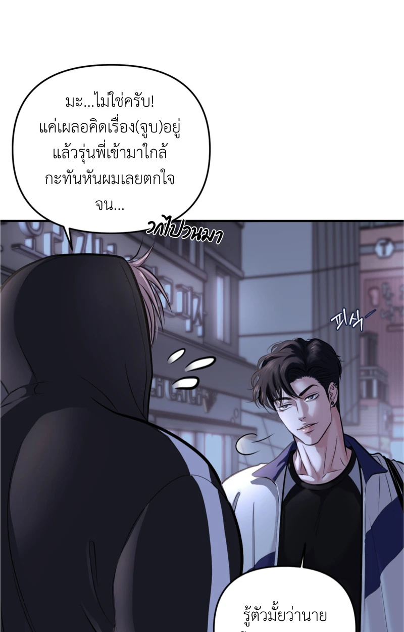 เคารพในรสนิยม - ตอนที่ 4 - หน้า 7