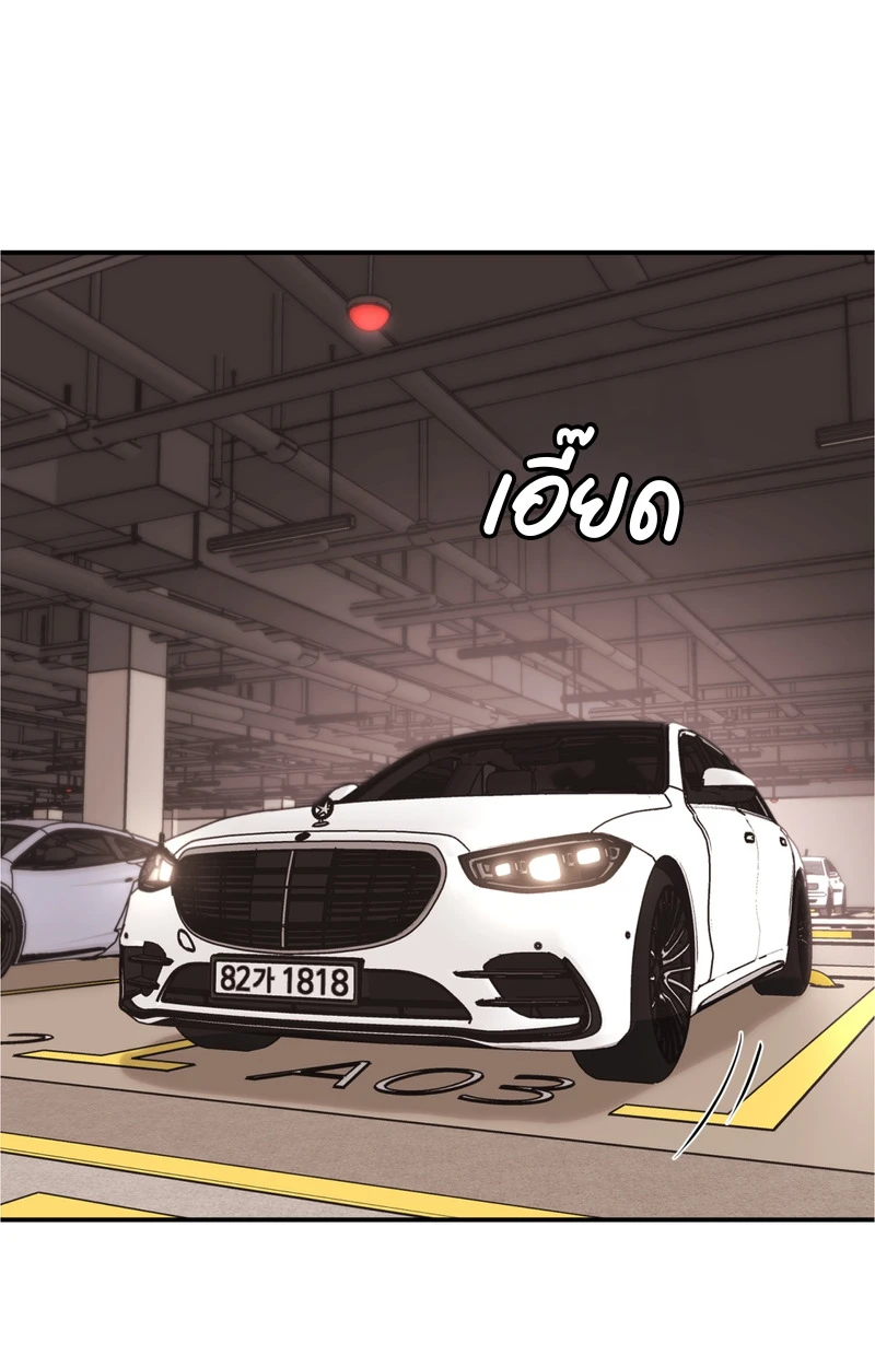 เคารพในรสนิยม - ตอนที่ 4 - หน้า 61