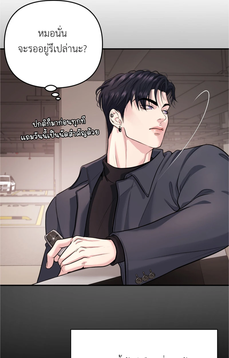 เคารพในรสนิยม - ตอนที่ 4 - หน้า 64