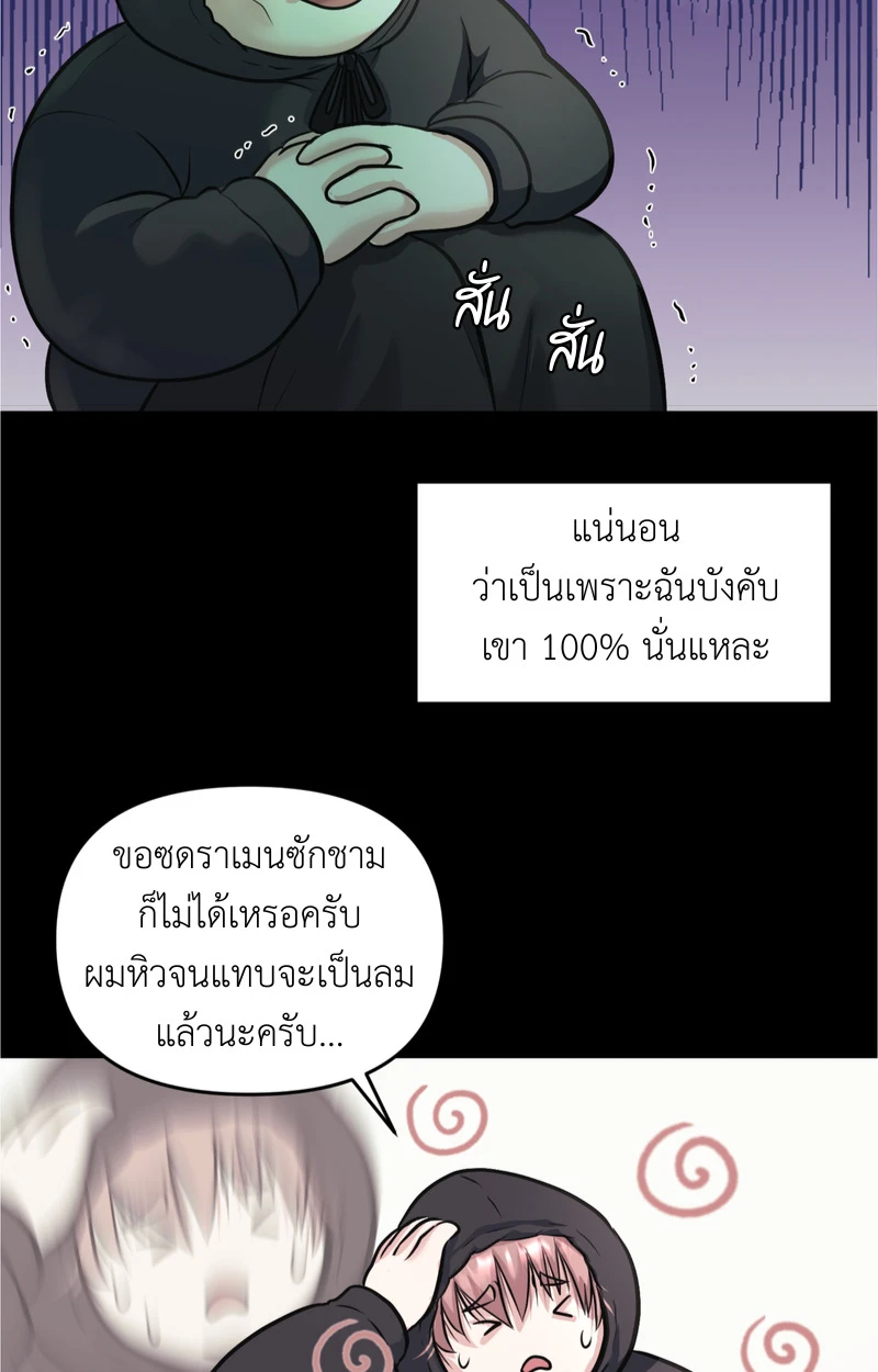 เคารพในรสนิยม - ตอนที่ 4 - หน้า 66
