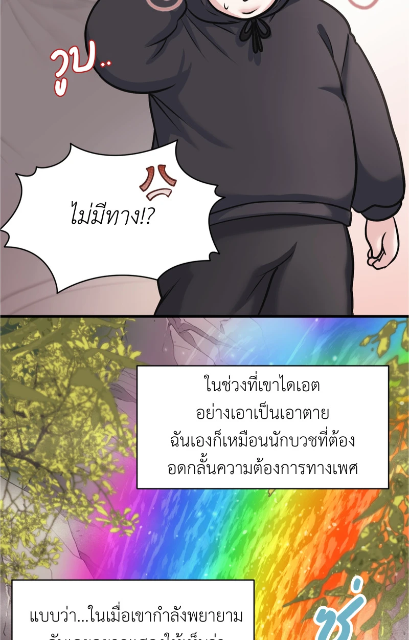เคารพในรสนิยม - ตอนที่ 4 - หน้า 67