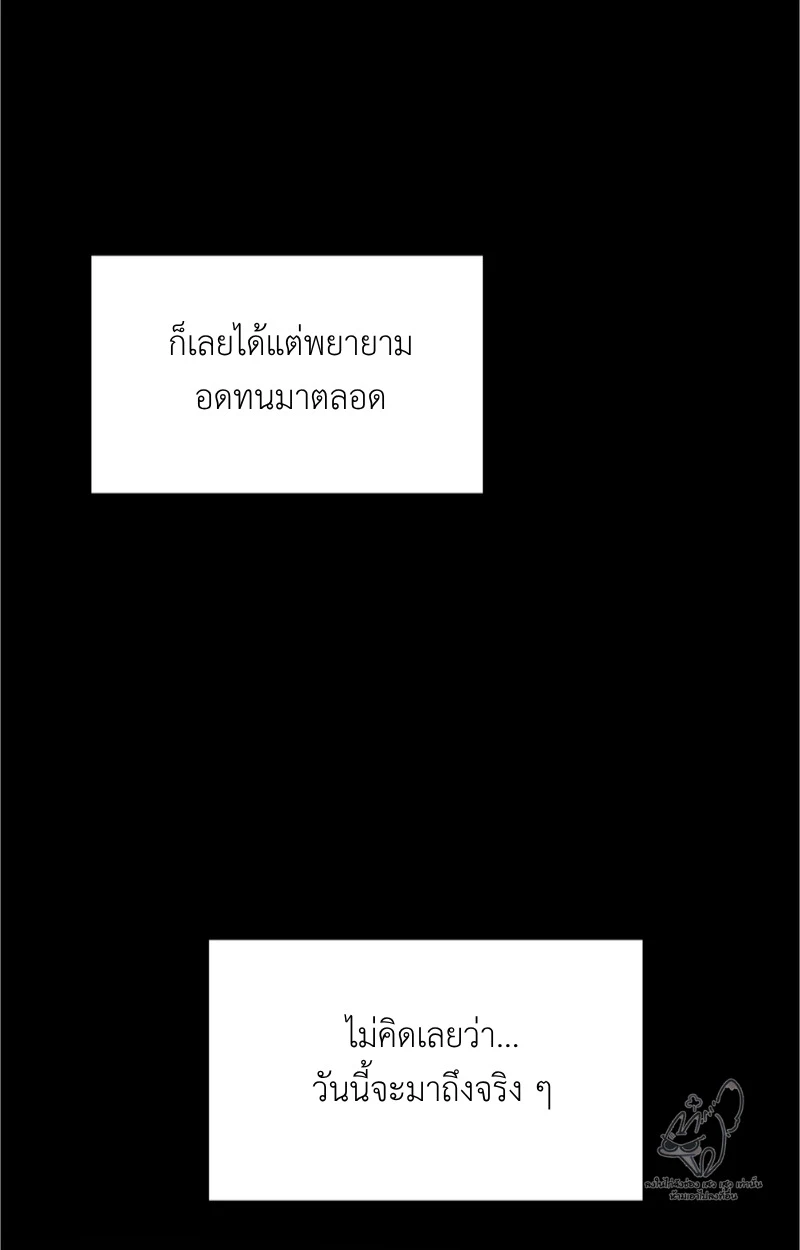 เคารพในรสนิยม - ตอนที่ 4 - หน้า 70