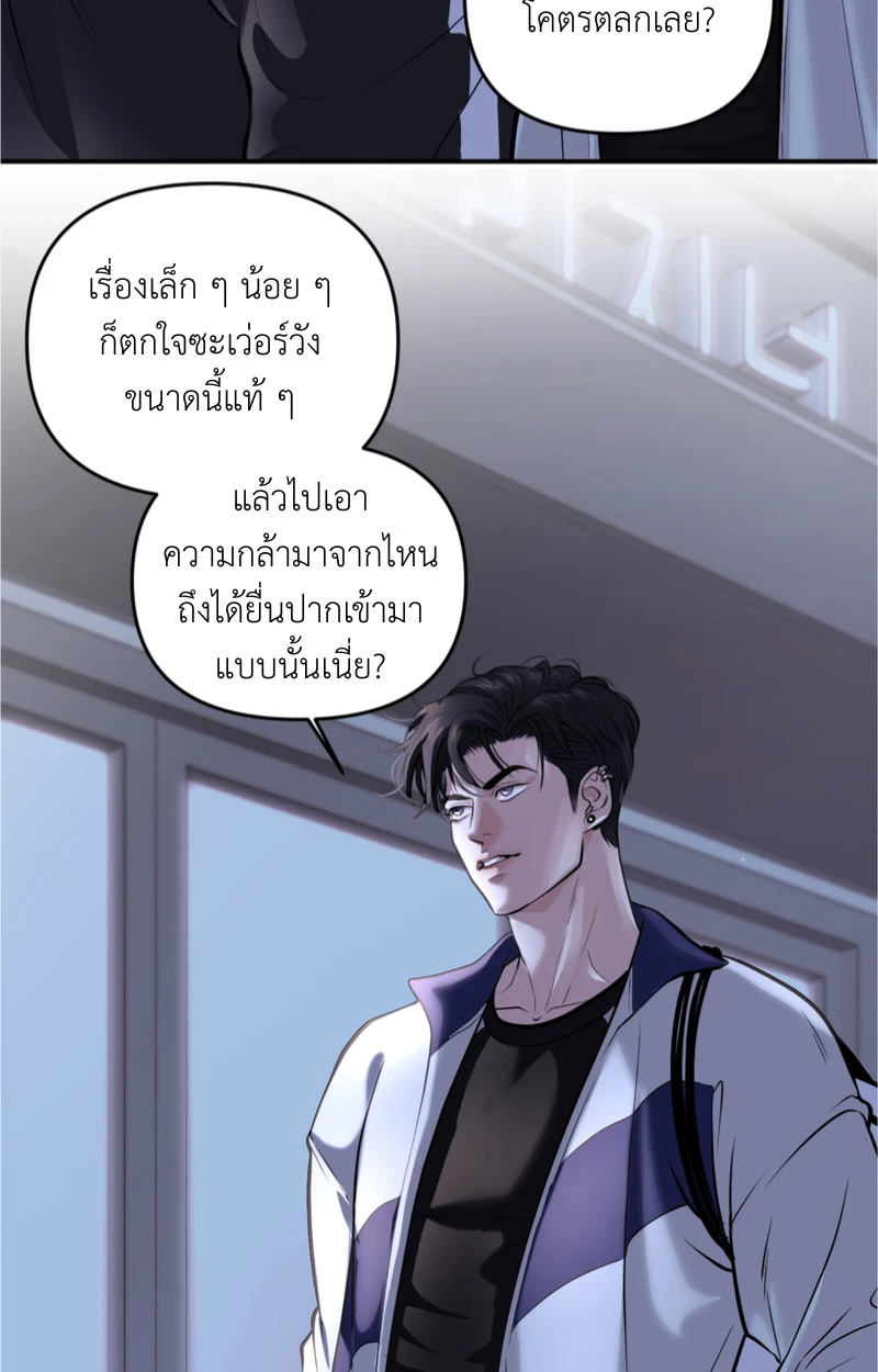 เคารพในรสนิยม - ตอนที่ 4 - หน้า 8