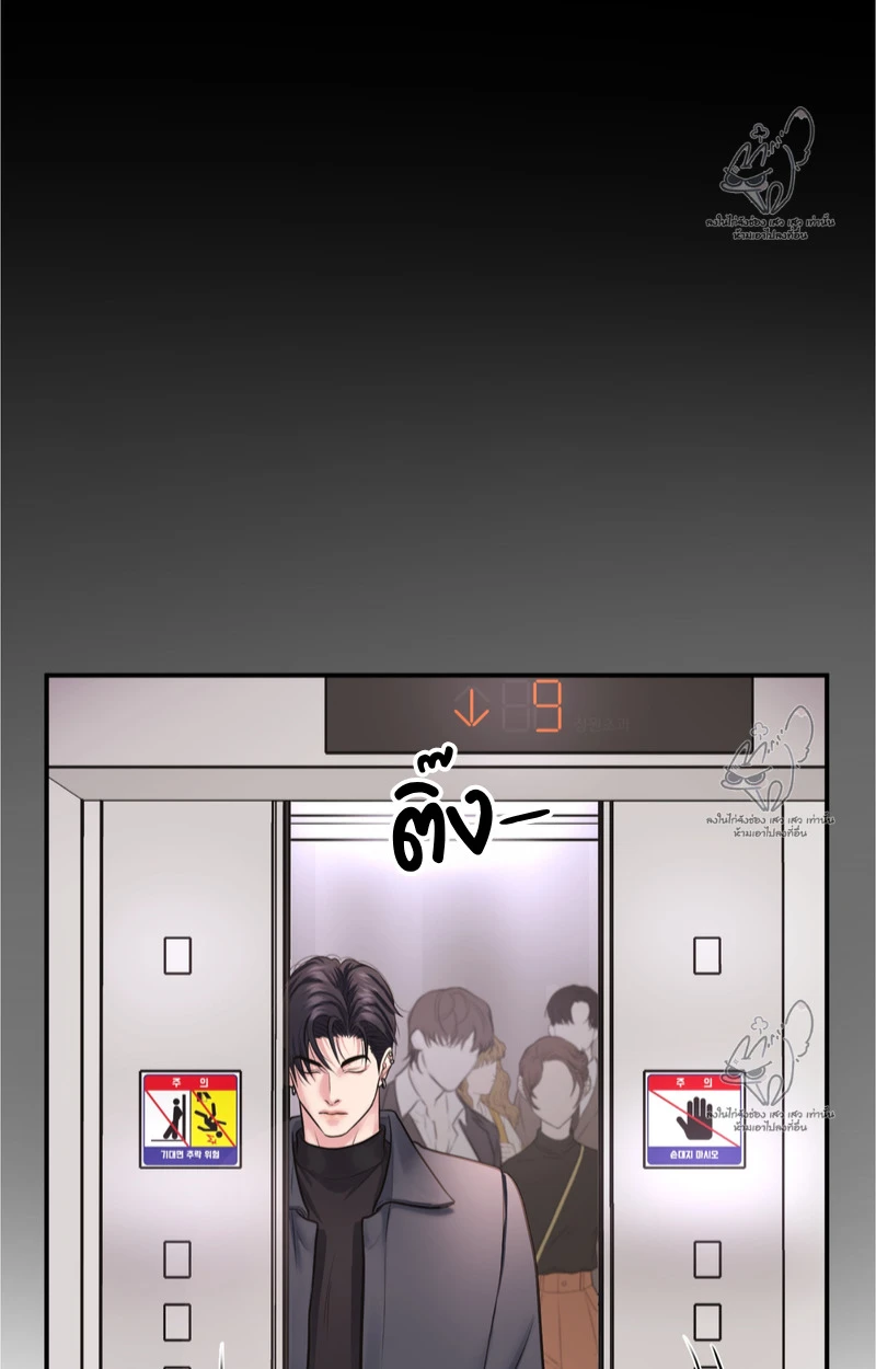 เคารพในรสนิยม - ตอนที่ 4 - หน้า 71