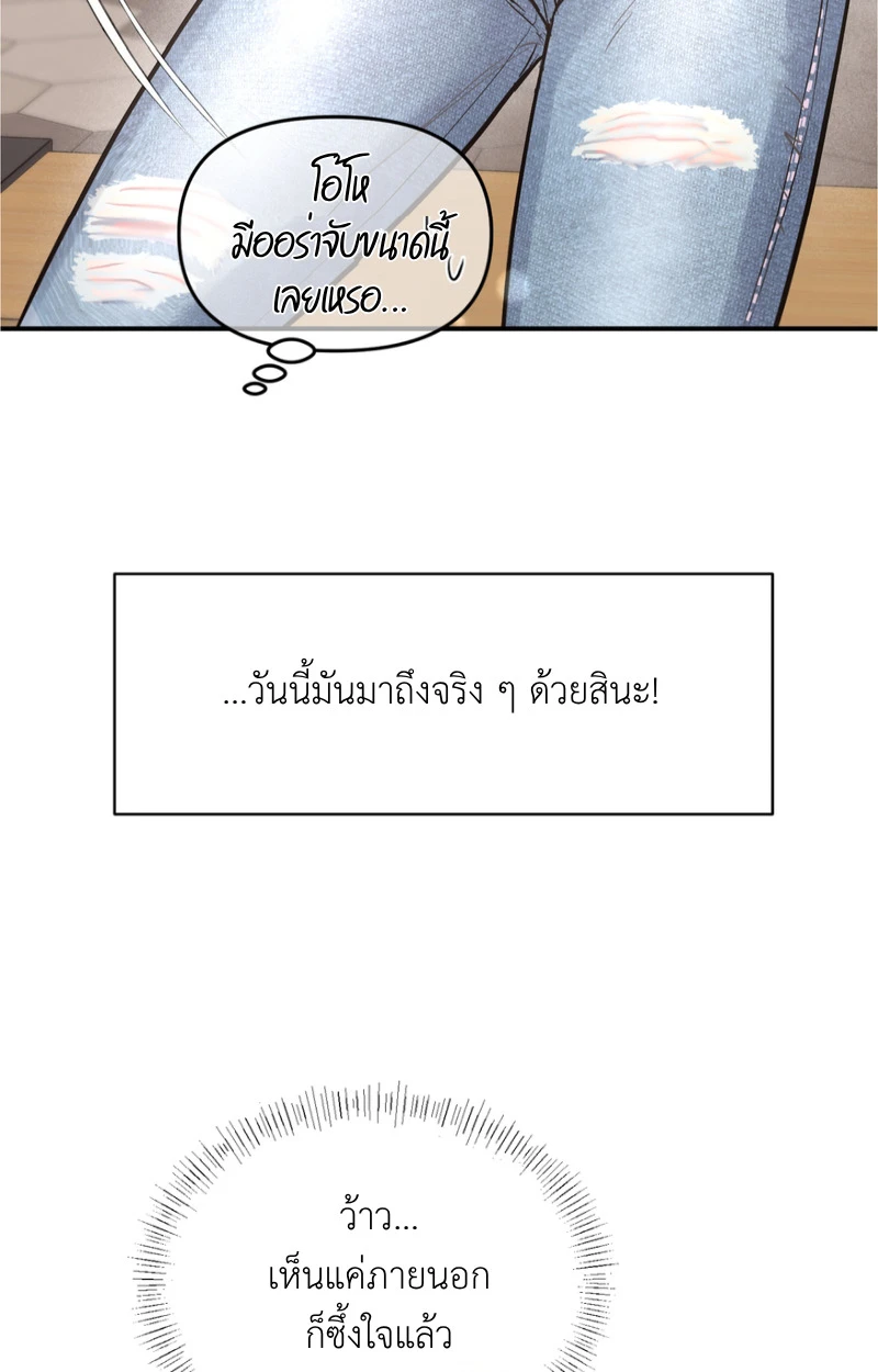 เคารพในรสนิยม - ตอนที่ 4 - หน้า 77