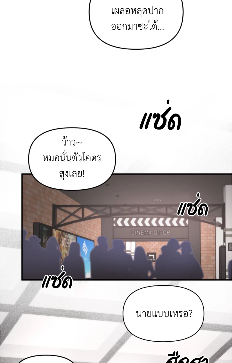 เคารพในรสนิยม - ตอนที่ 4 - หน้า 79