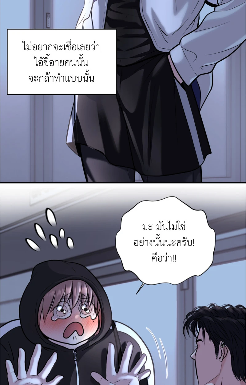 เคารพในรสนิยม - ตอนที่ 4 - หน้า 9