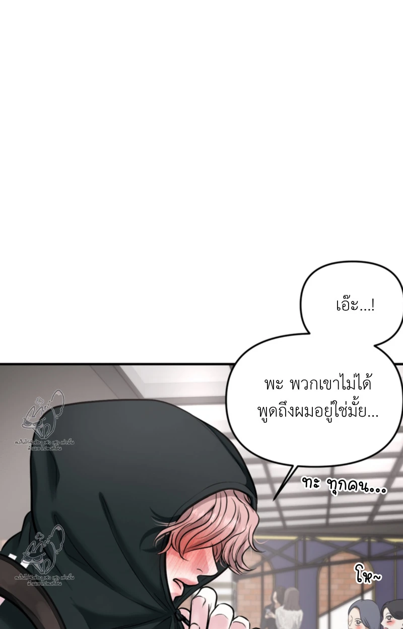 เคารพในรสนิยม - ตอนที่ 4 - หน้า 82