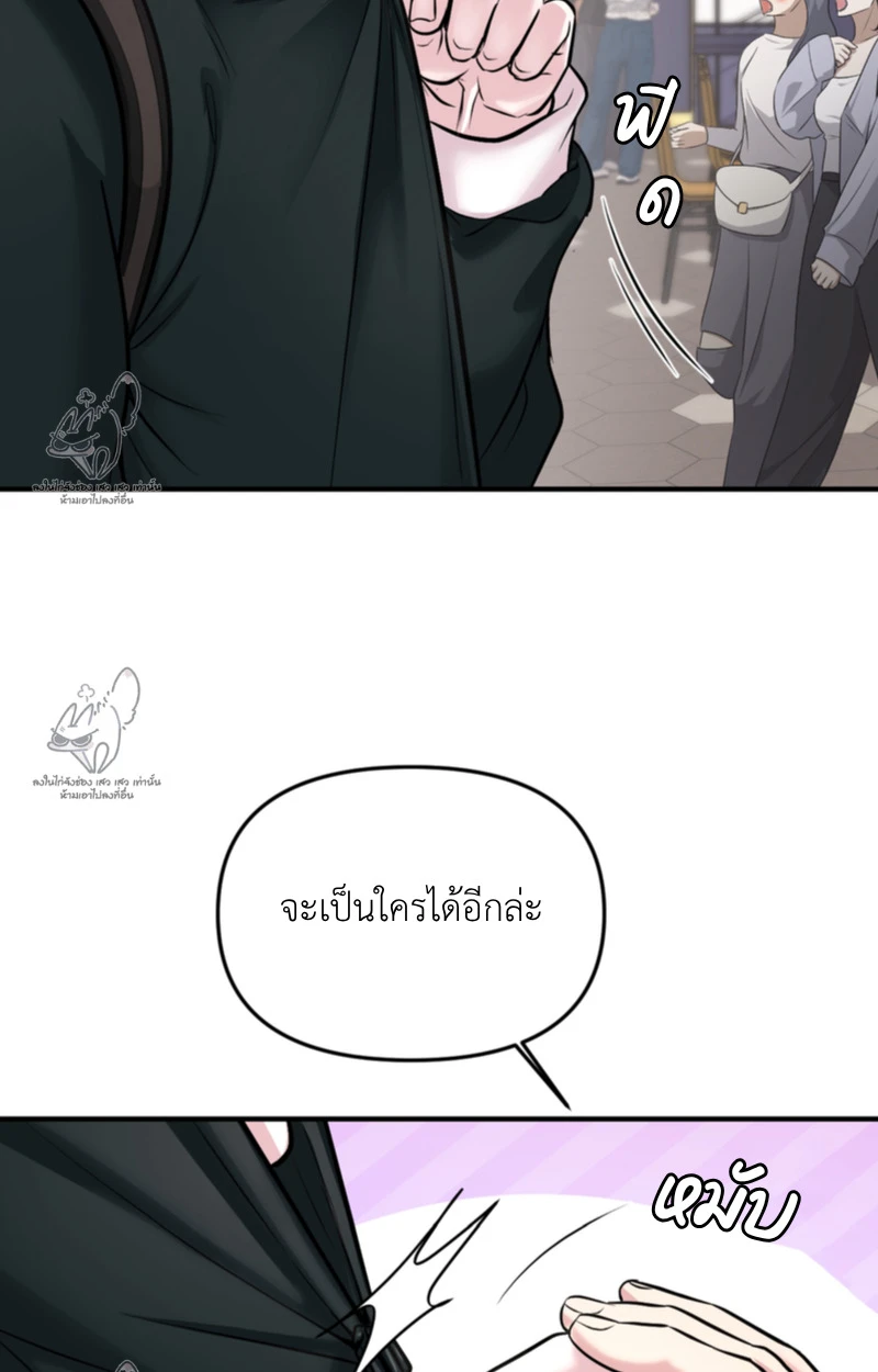 เคารพในรสนิยม - ตอนที่ 4 - หน้า 83