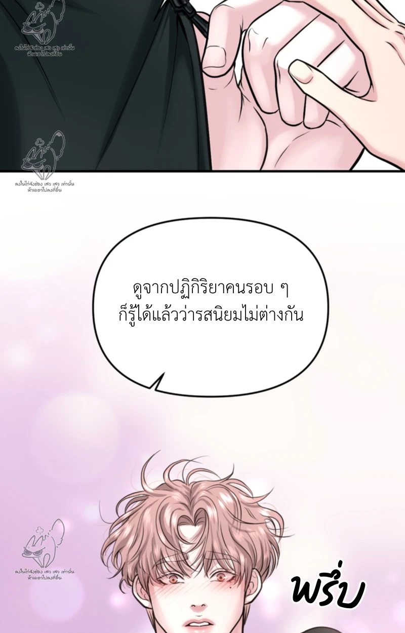 เคารพในรสนิยม - ตอนที่ 4 - หน้า 84