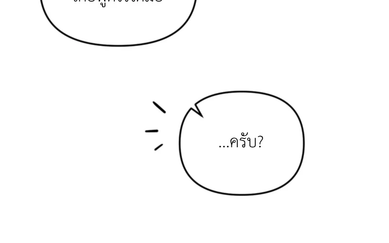 เคารพในรสนิยม - ตอนที่ 4 - หน้า 88