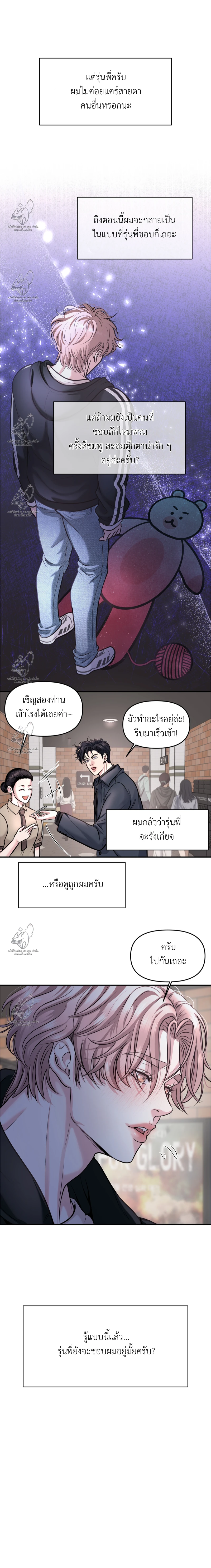 เคารพในรสนิยม - ตอนที่ 4 - หน้า 90