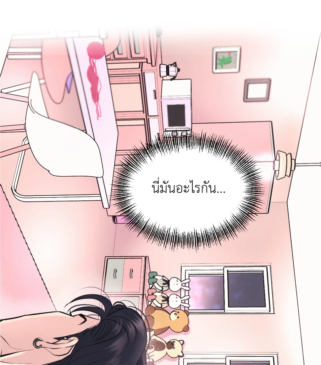 เคารพในรสนิยม - ตอนที่ 9 - หน้า 28