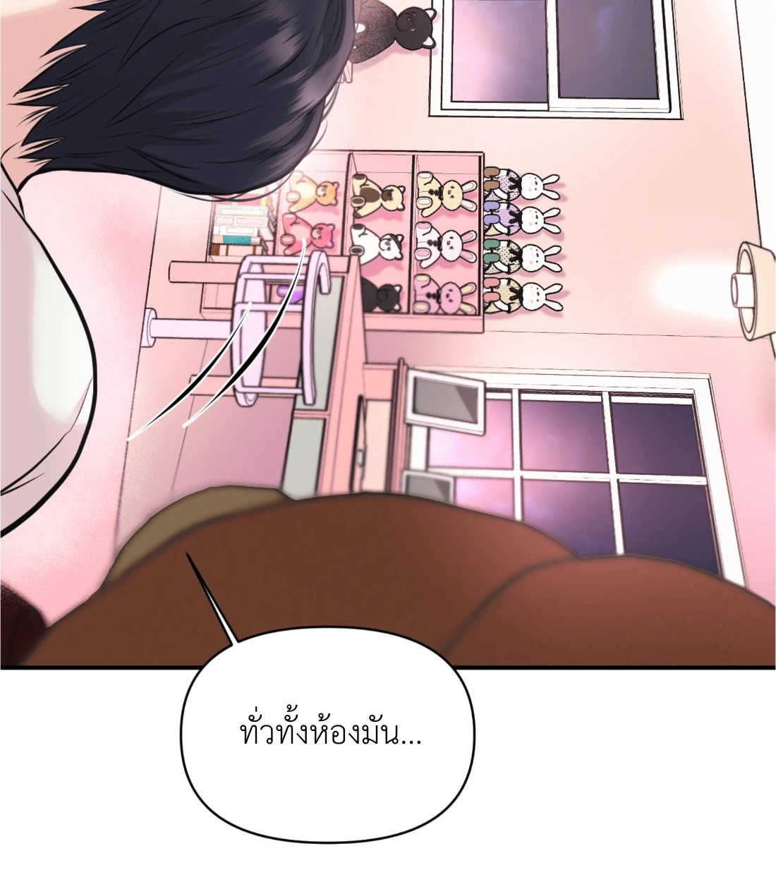 เคารพในรสนิยม - ตอนที่ 9 - หน้า 29