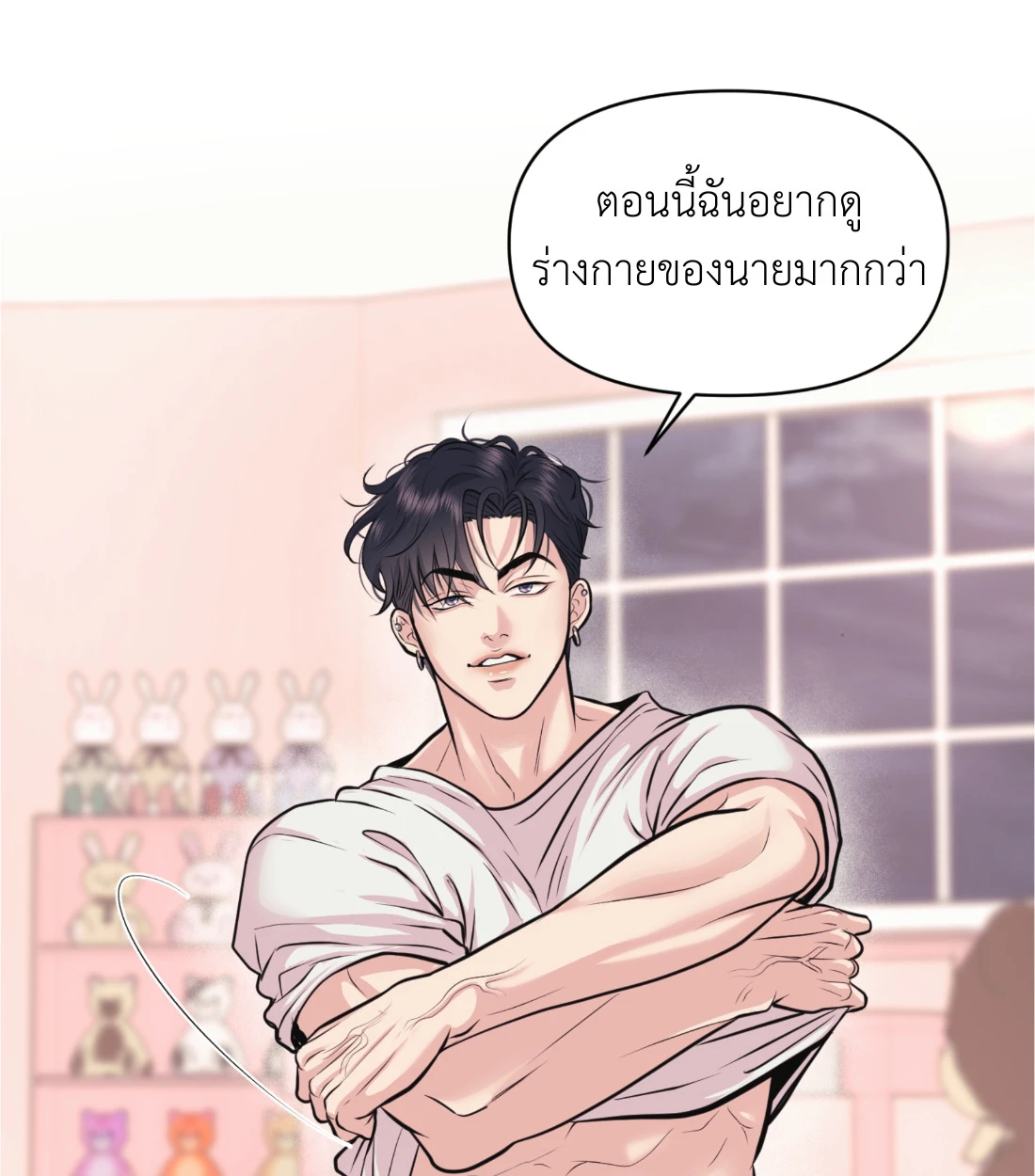 เคารพในรสนิยม - ตอนที่ 9 - หน้า 34