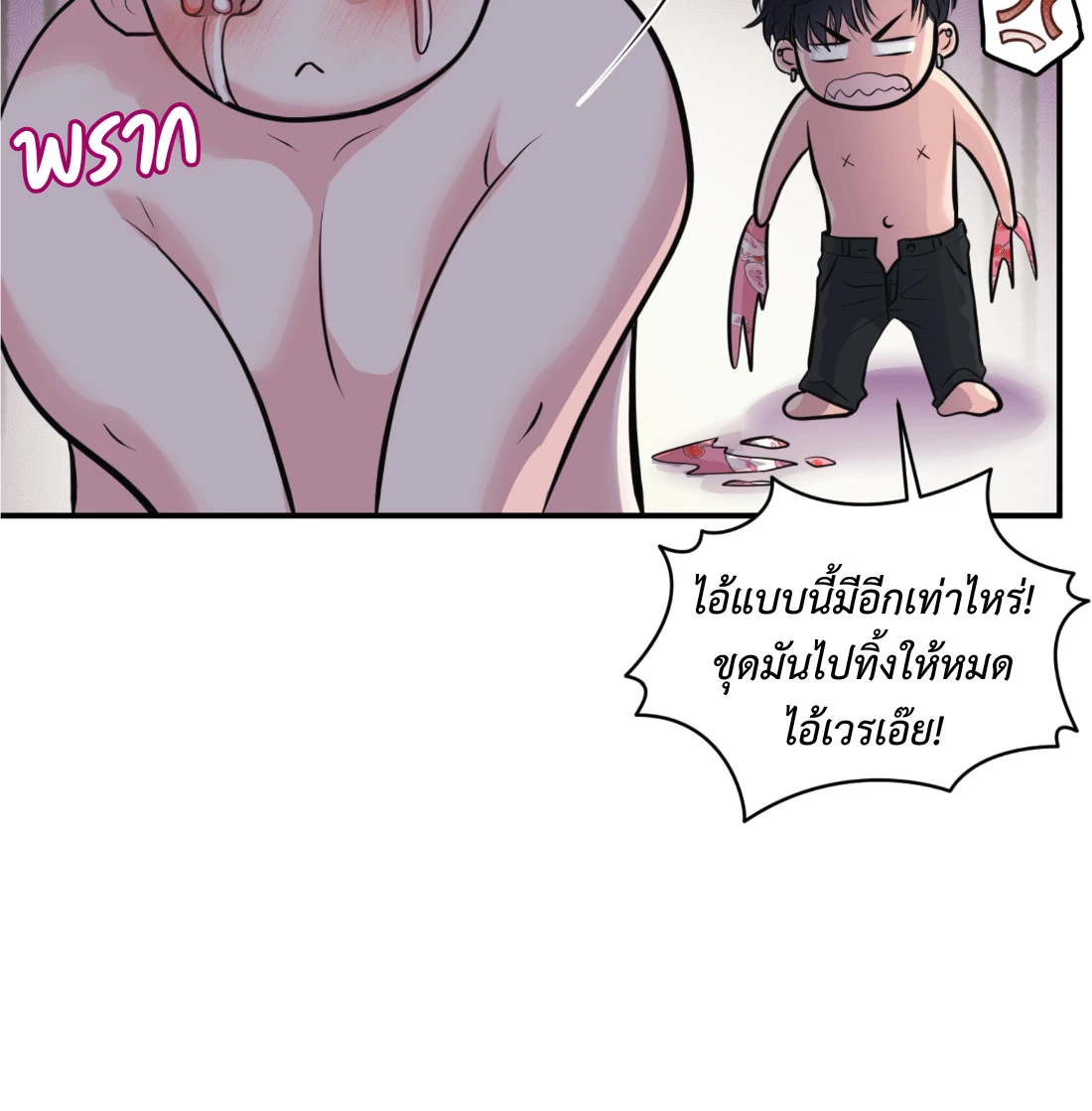 เคารพในรสนิยม - ตอนที่ 9 - หน้า 53