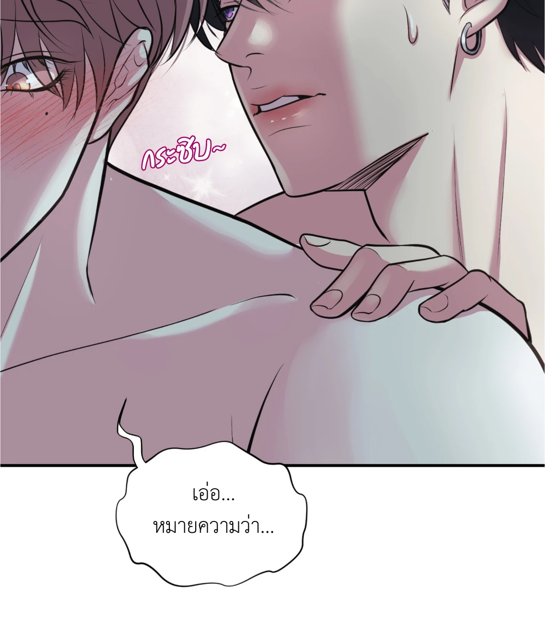 เคารพในรสนิยม - ตอนที่ 9 - หน้า 57