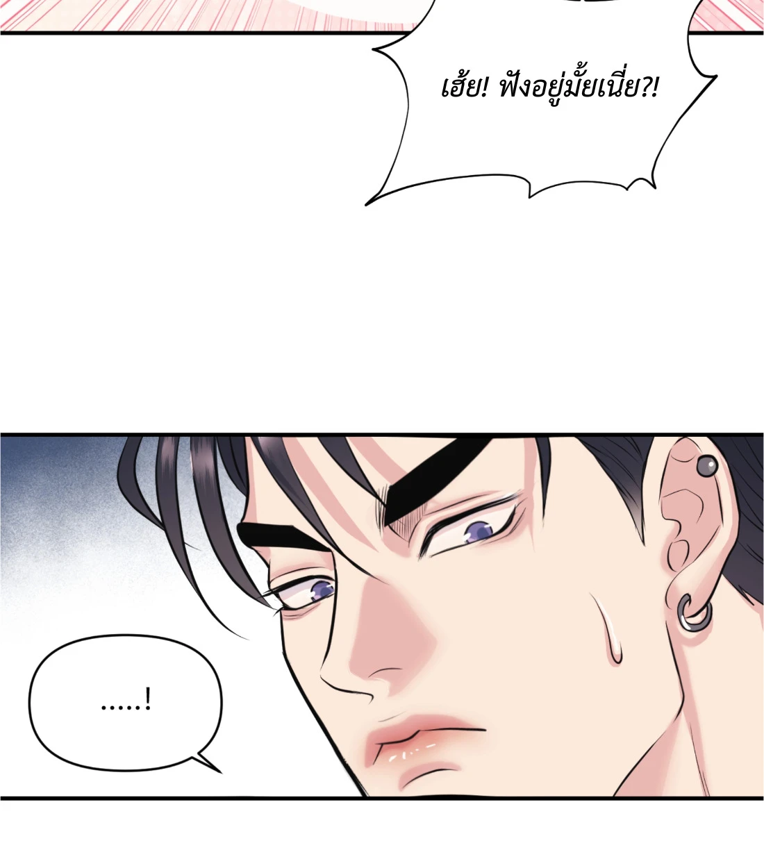 เคารพในรสนิยม - ตอนที่ 9 - หน้า 59