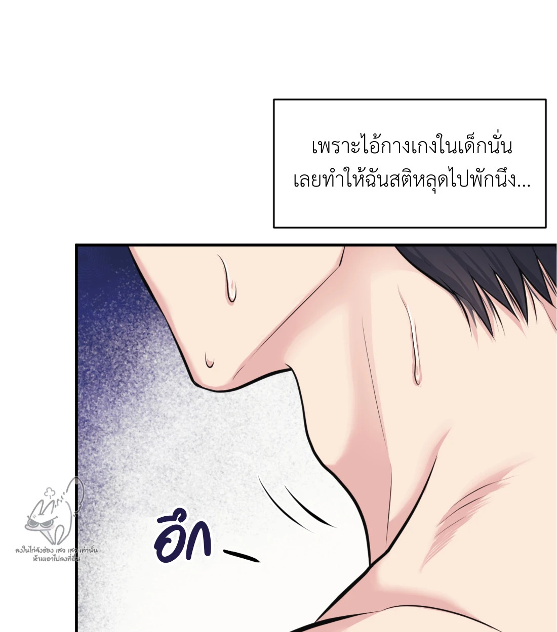 เคารพในรสนิยม - ตอนที่ 9 - หน้า 61