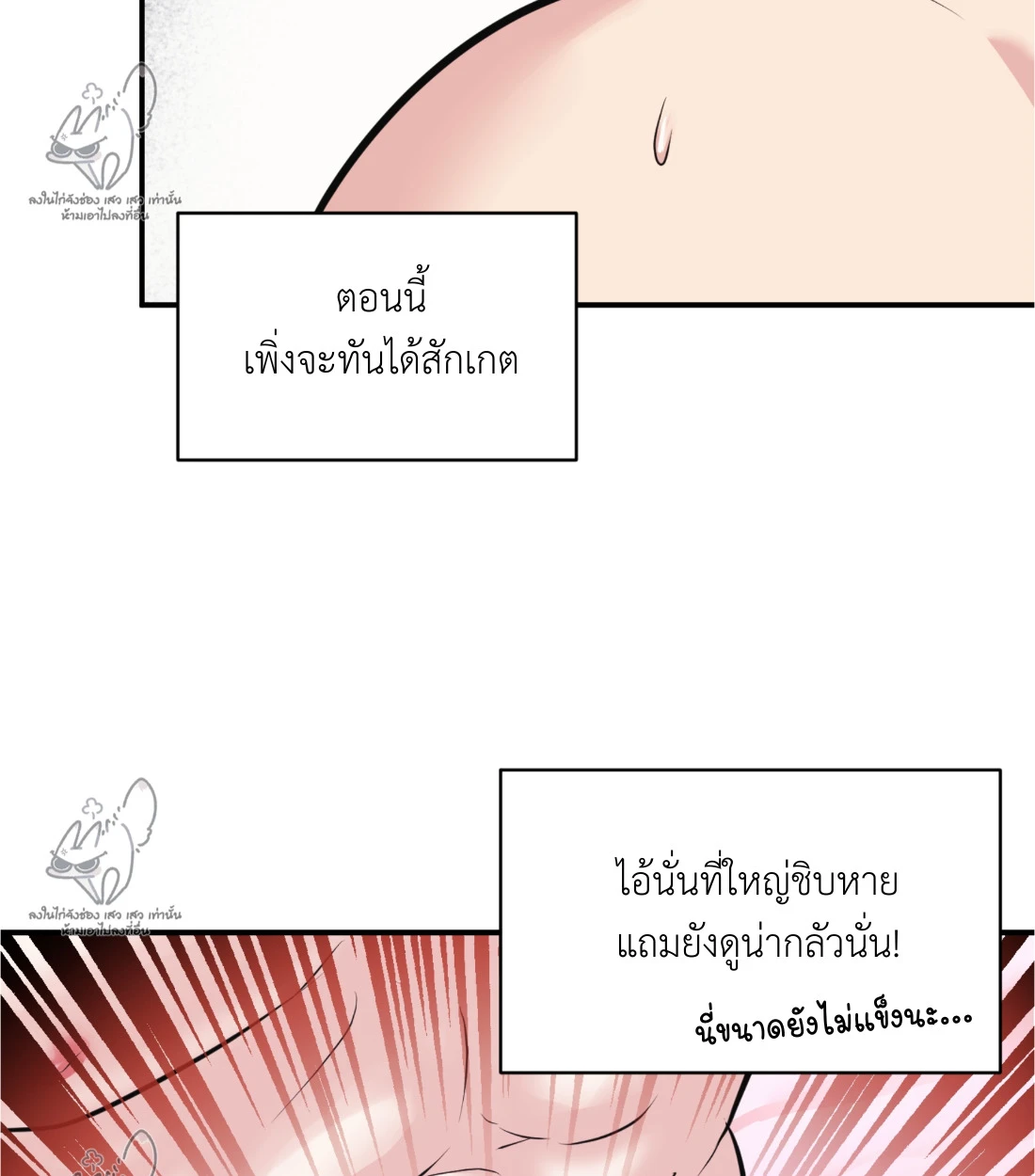 เคารพในรสนิยม - ตอนที่ 9 - หน้า 62