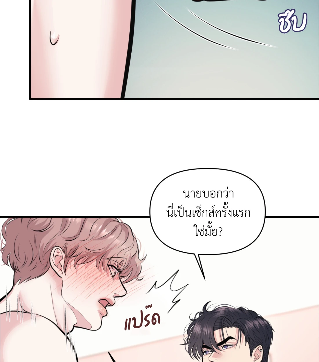 เคารพในรสนิยม - ตอนที่ 9 - หน้า 65
