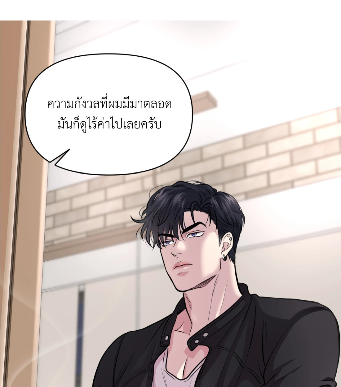เคารพในรสนิยม - ตอนที่ 9 - หน้า 8