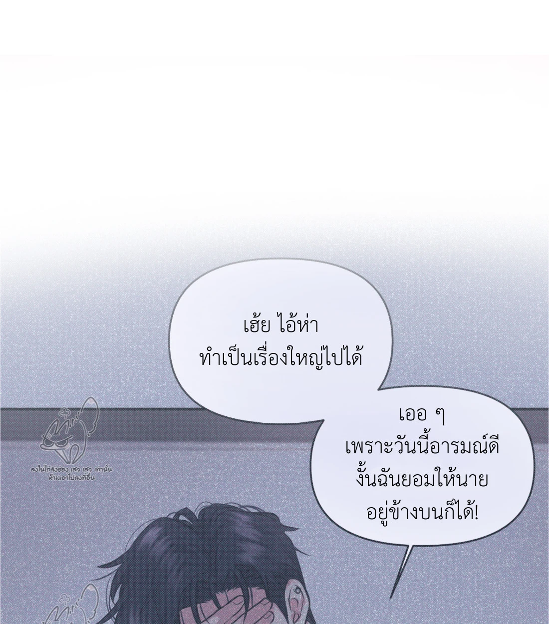 เคารพในรสนิยม - ตอนที่ 9 - หน้า 73