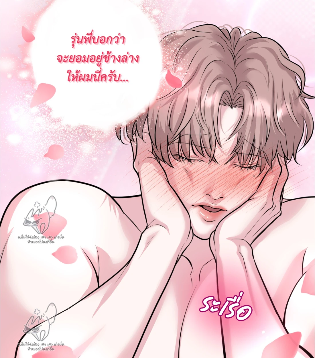 เคารพในรสนิยม - ตอนที่ 9 - หน้า 75