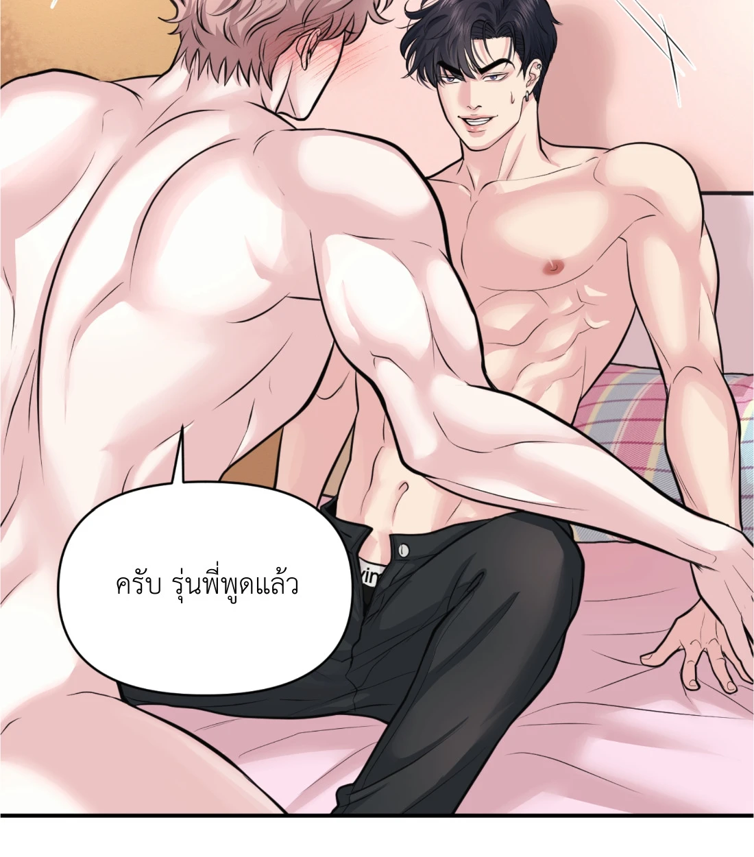 เคารพในรสนิยม - ตอนที่ 9 - หน้า 78