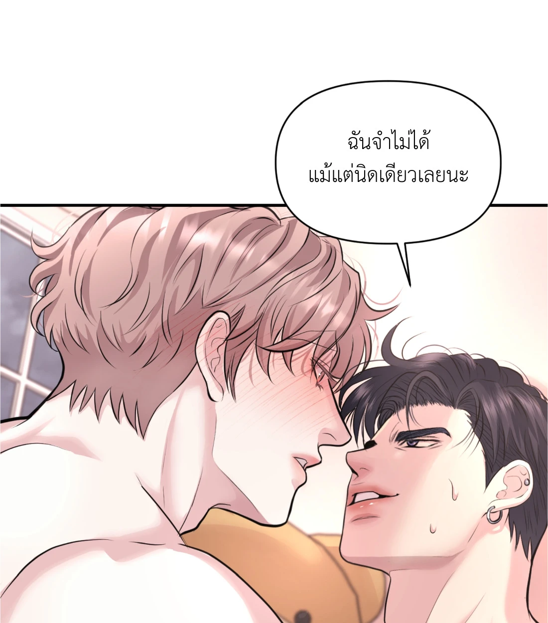 เคารพในรสนิยม - ตอนที่ 9 - หน้า 80