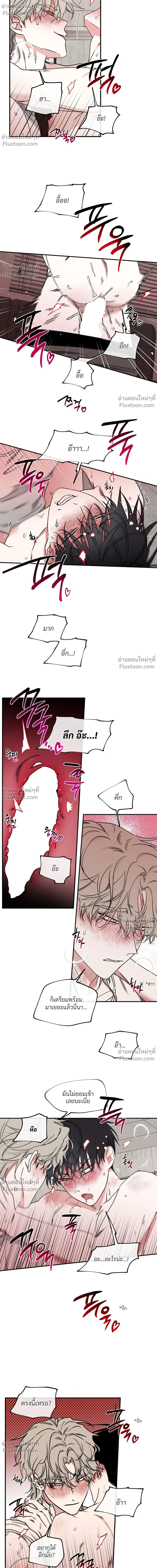 ทะเลรัตติกาล Low Tide in Twilight - ตอนที่ 116 - หน้า 12