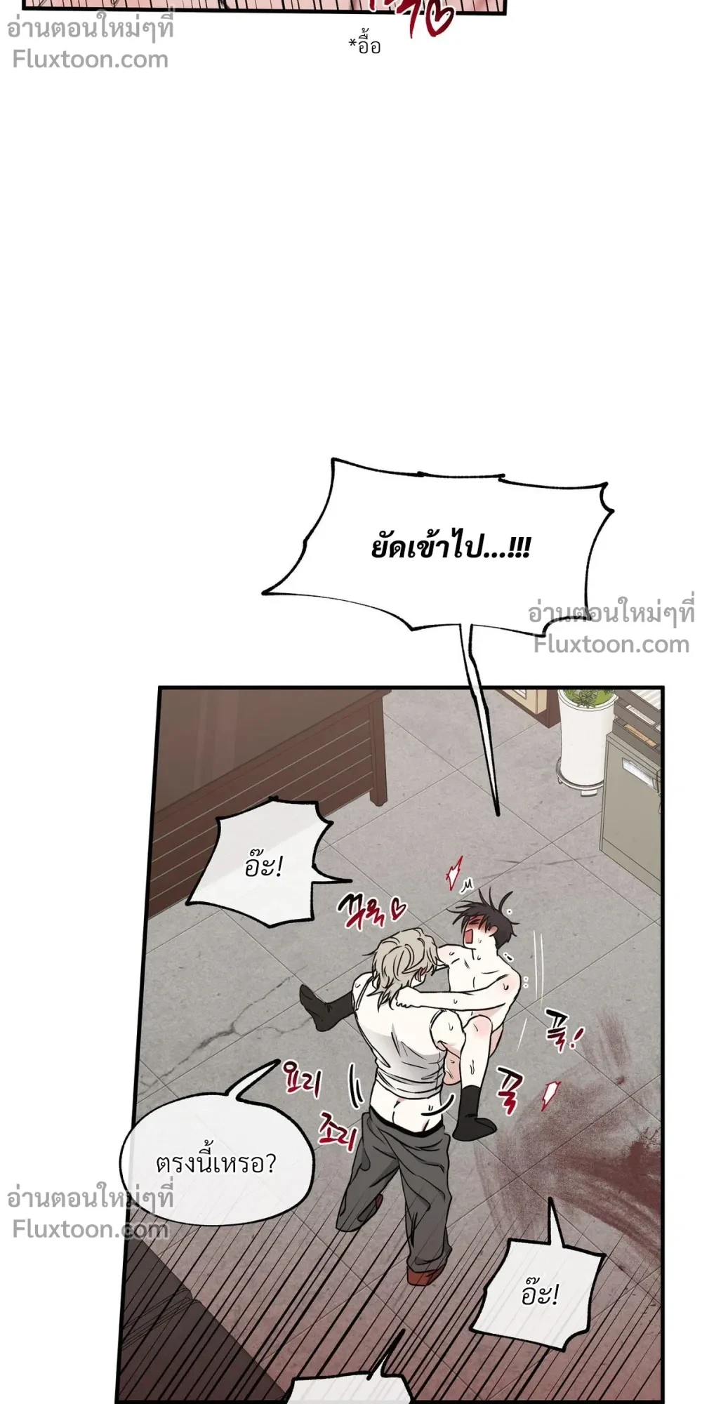 ทะเลรัตติกาล Low Tide in Twilight - ตอนที่ 116 - หน้า 13