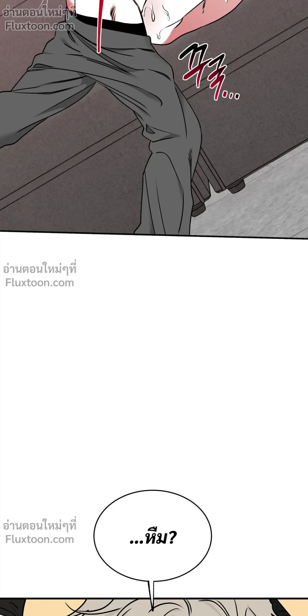 ทะเลรัตติกาล Low Tide in Twilight - ตอนที่ 116 - หน้า 15