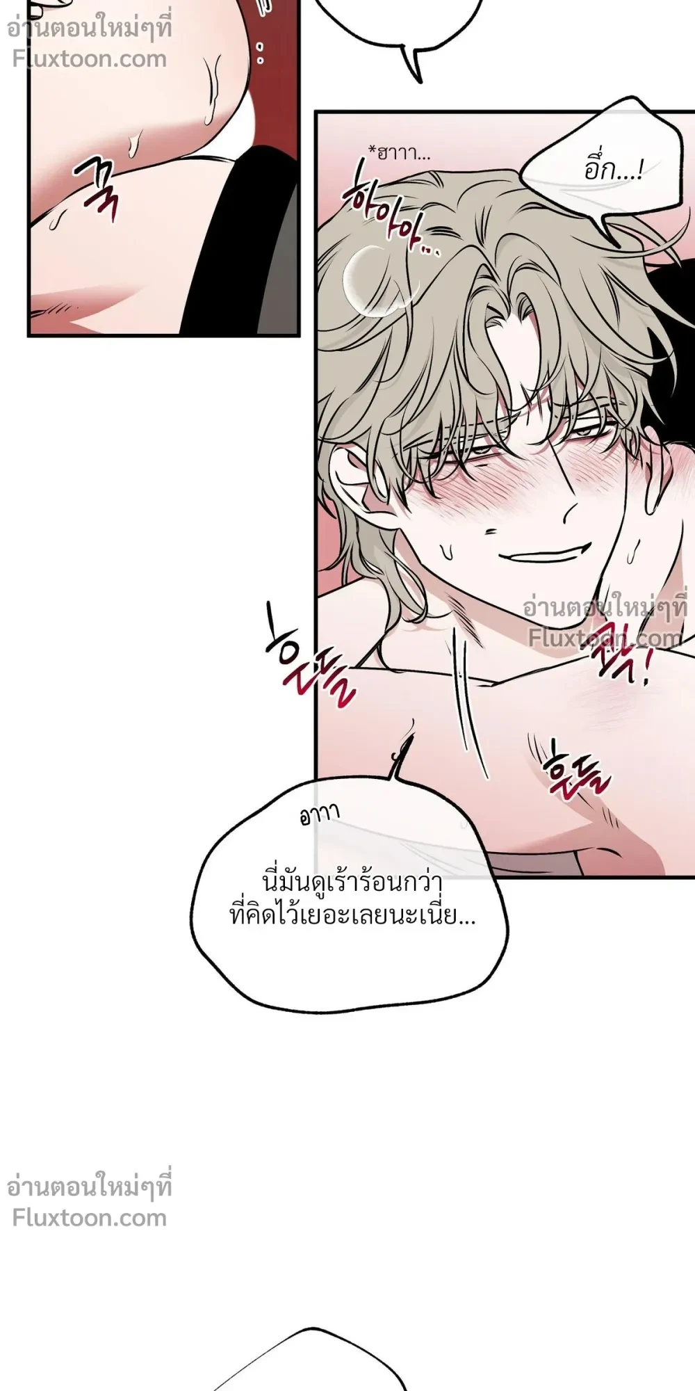 ทะเลรัตติกาล Low Tide in Twilight - ตอนที่ 116 - หน้า 3