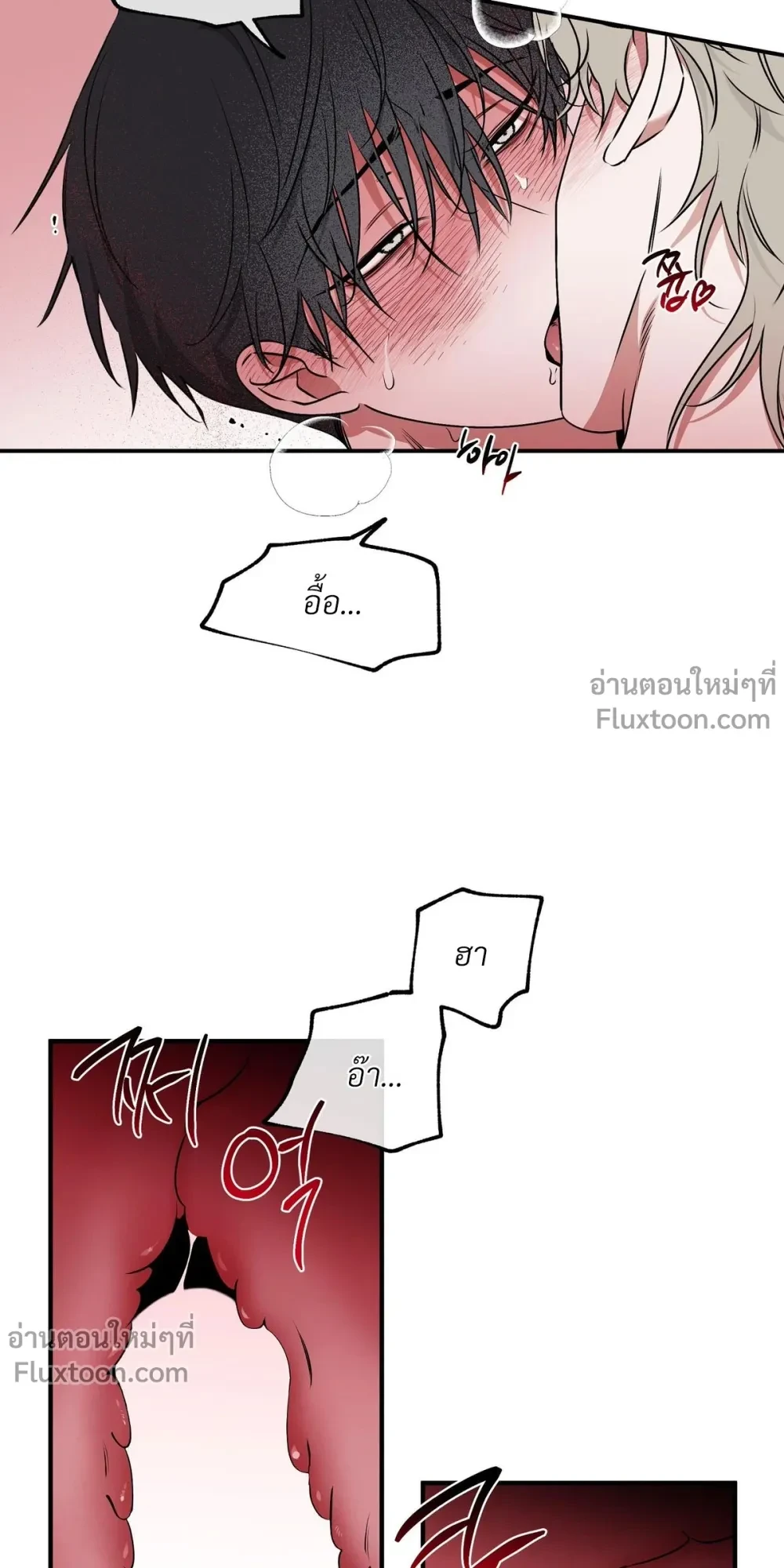 ทะเลรัตติกาล Low Tide in Twilight - ตอนที่ 116 - หน้า 5