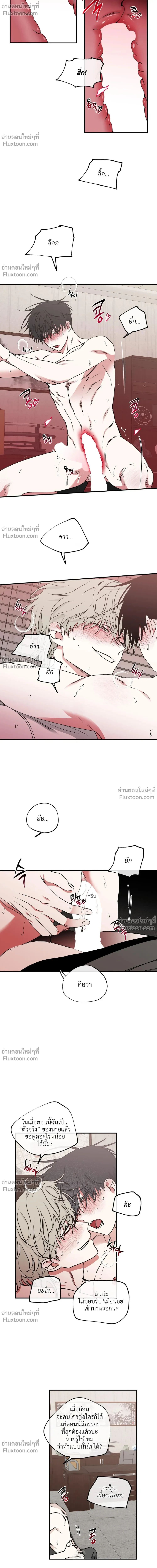 ทะเลรัตติกาล Low Tide in Twilight - ตอนที่ 116 - หน้า 6
