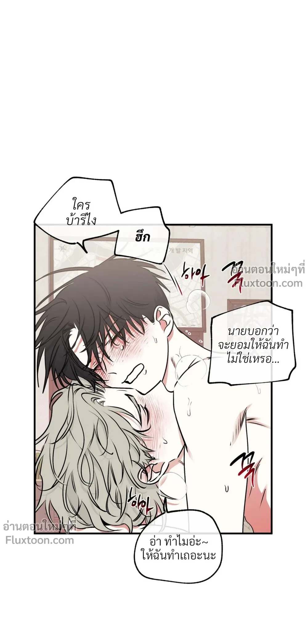 ทะเลรัตติกาล Low Tide in Twilight - ตอนที่ 116 - หน้า 7