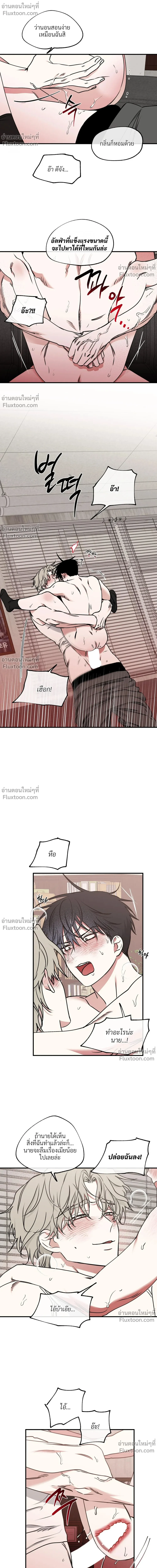 ทะเลรัตติกาล Low Tide in Twilight - ตอนที่ 116 - หน้า 8
