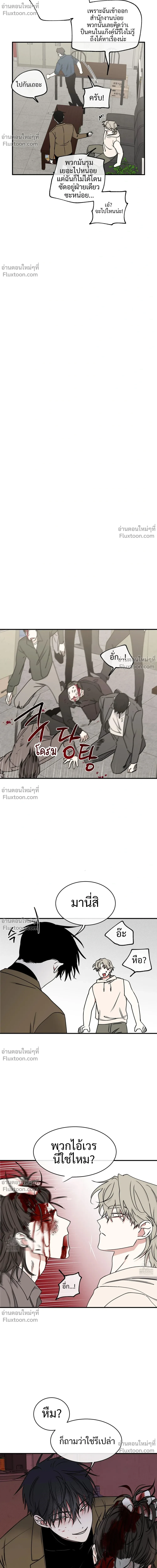 ทะเลรัตติกาล Low Tide in Twilight - ตอนที่ 117 - หน้า 14
