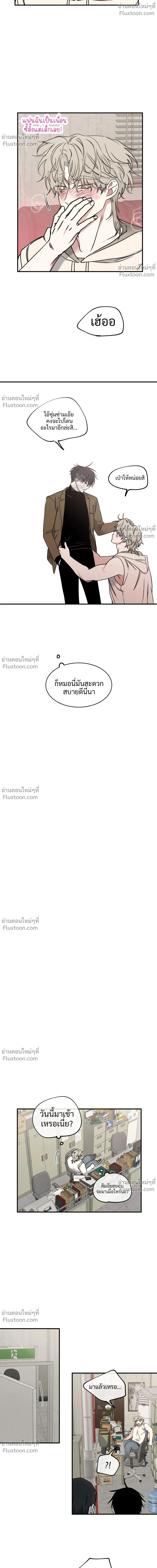 ทะเลรัตติกาล Low Tide in Twilight - ตอนที่ 117 - หน้า 16
