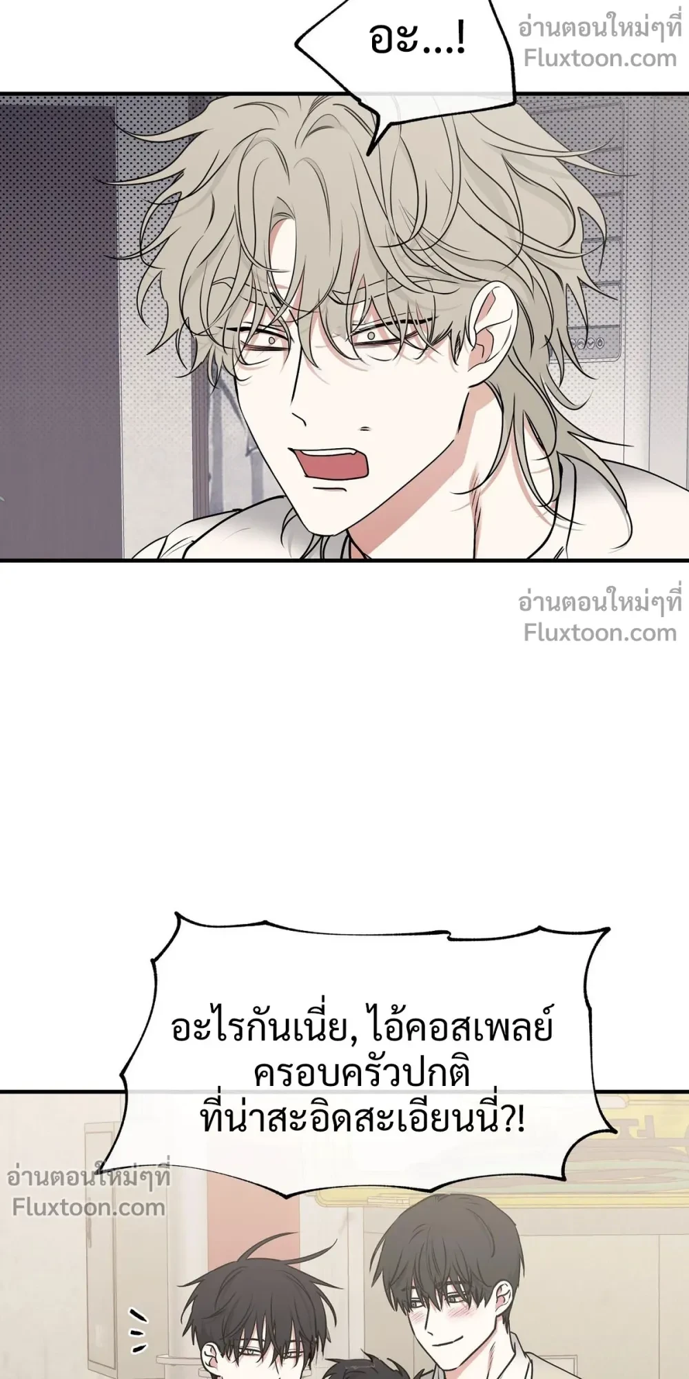 ทะเลรัตติกาล Low Tide in Twilight - ตอนที่ 117 - หน้า 17