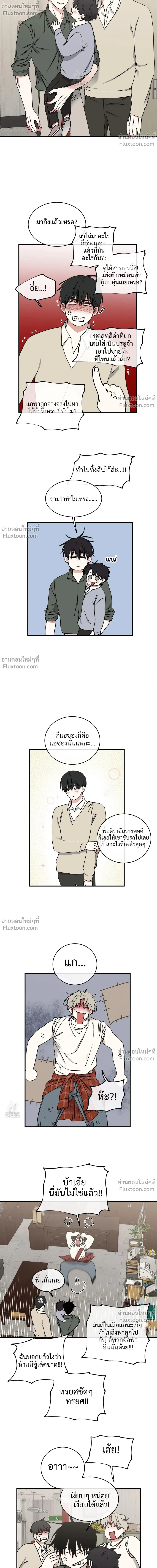ทะเลรัตติกาล Low Tide in Twilight - ตอนที่ 117 - หน้า 18