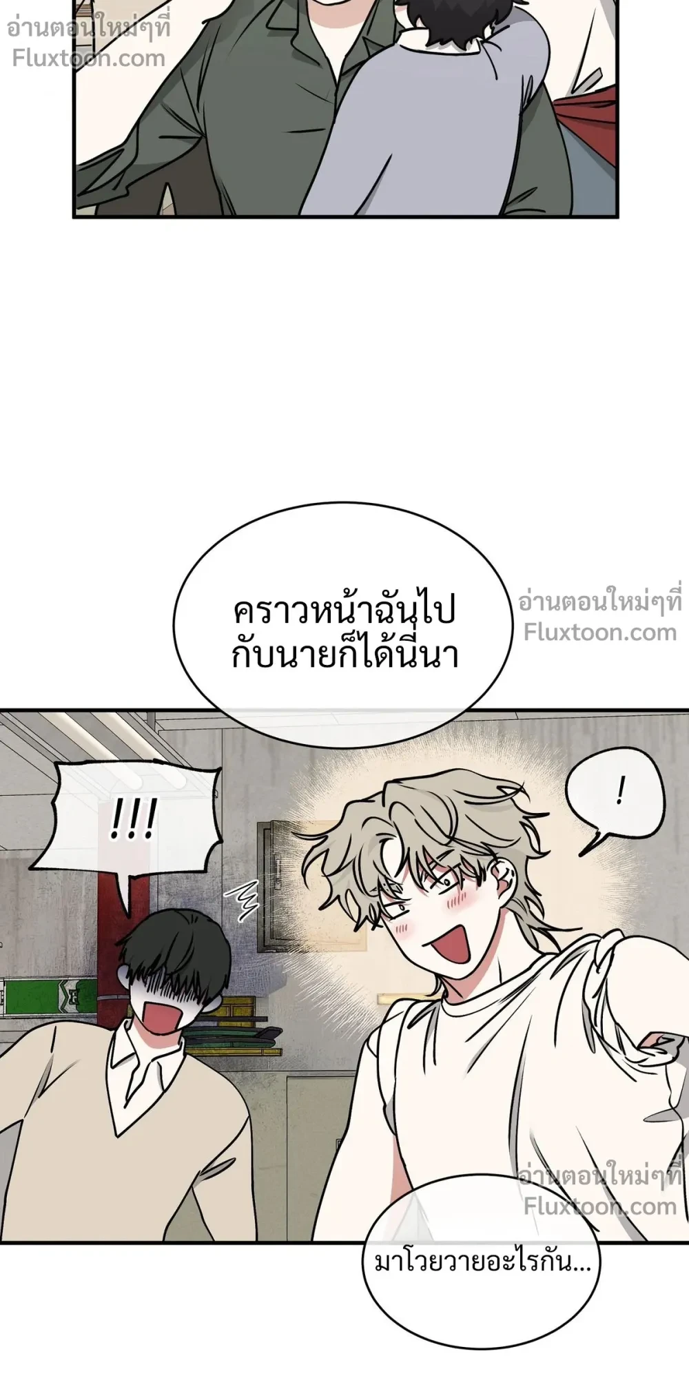 ทะเลรัตติกาล Low Tide in Twilight - ตอนที่ 117 - หน้า 19