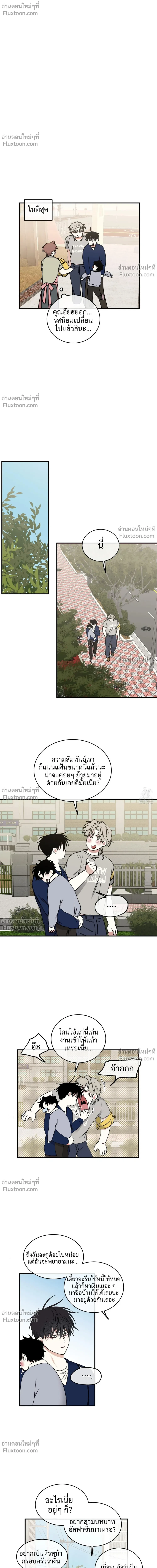 ทะเลรัตติกาล Low Tide in Twilight - ตอนที่ 117 - หน้า 20