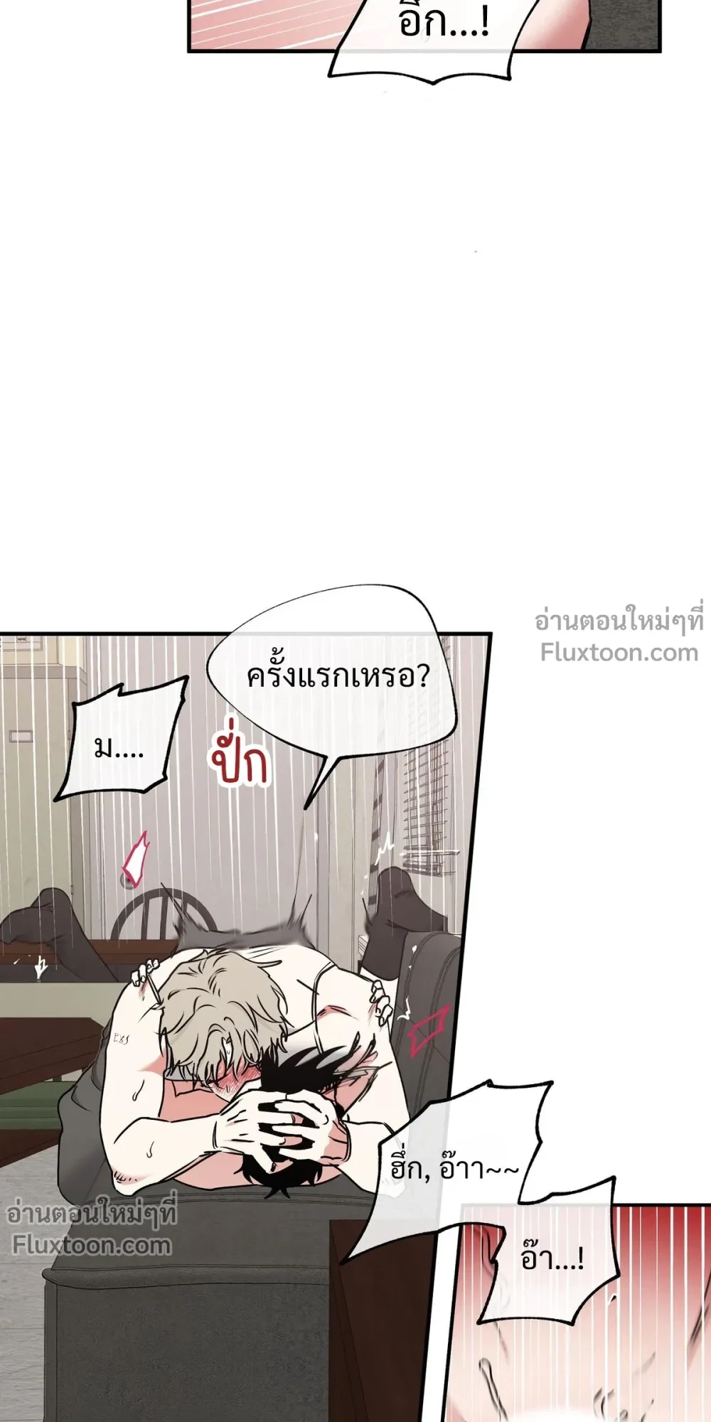 ทะเลรัตติกาล Low Tide in Twilight - ตอนที่ 117 - หน้า 3