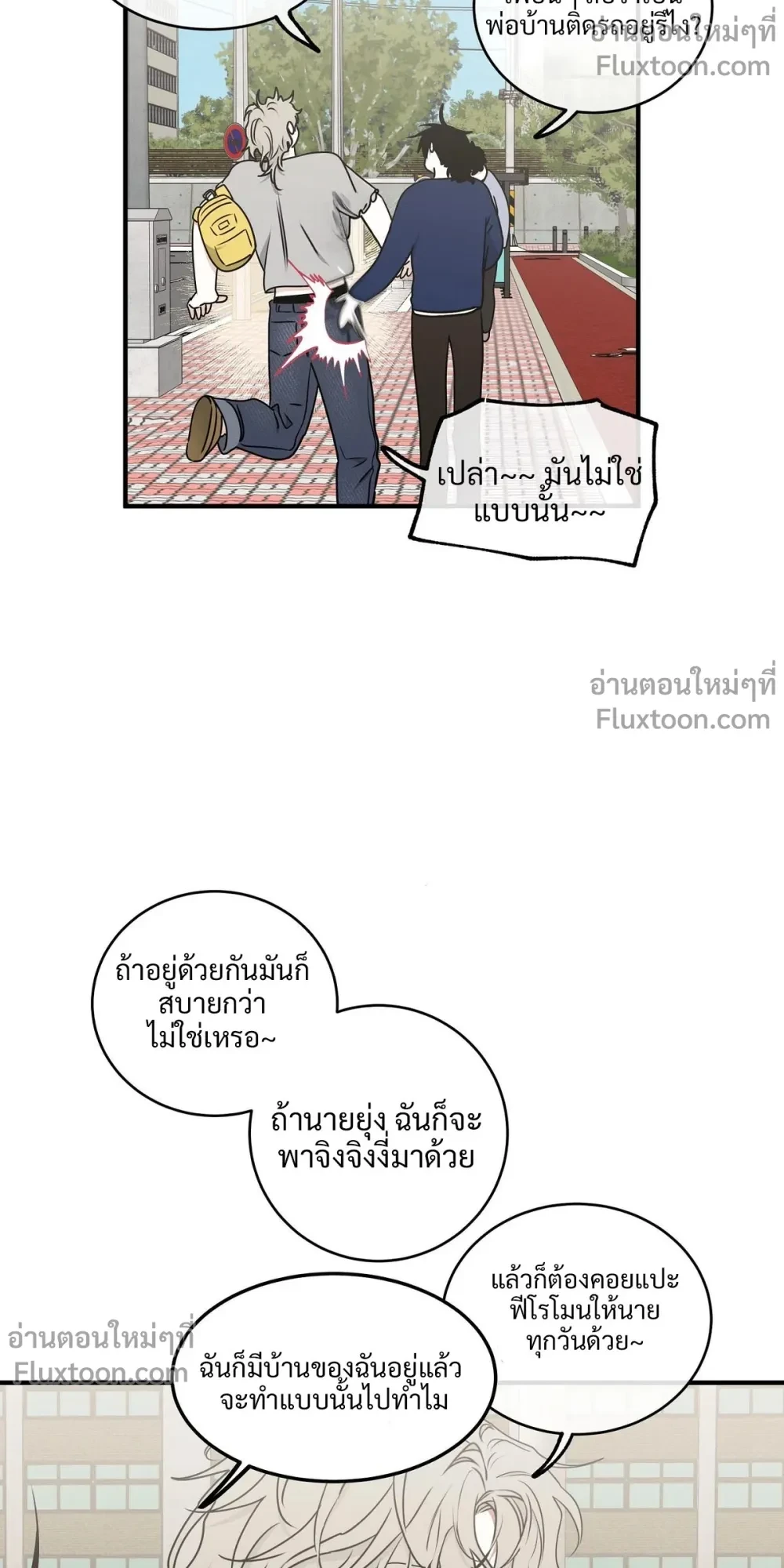 ทะเลรัตติกาล Low Tide in Twilight - ตอนที่ 117 - หน้า 21