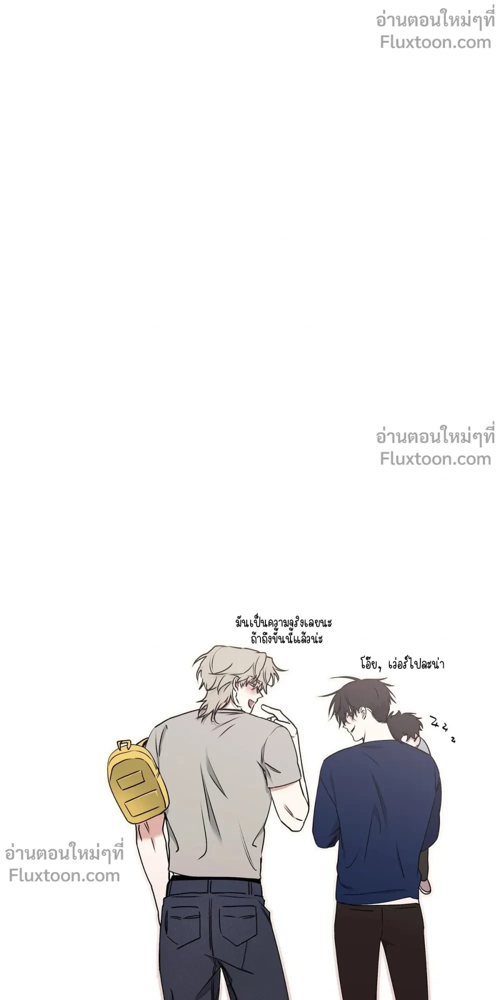 ทะเลรัตติกาล Low Tide in Twilight - ตอนที่ 117 - หน้า 23